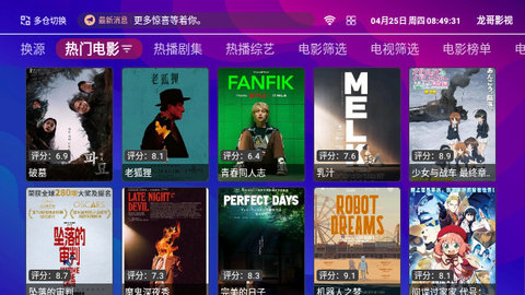 龙哥影视高清免费版