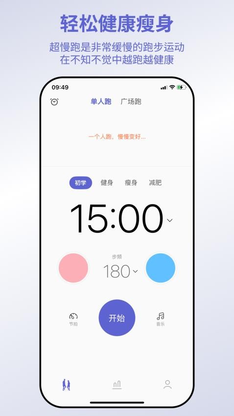一起超慢跑app 1.1.1