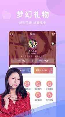含羞草app