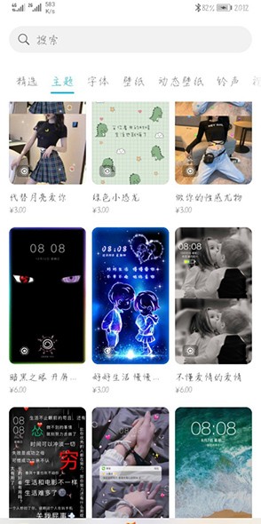 华为主题截图3