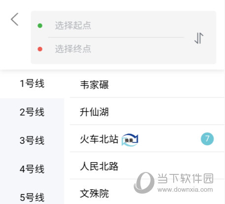 成都地铁APP下载