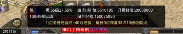 原始传奇攻速版3