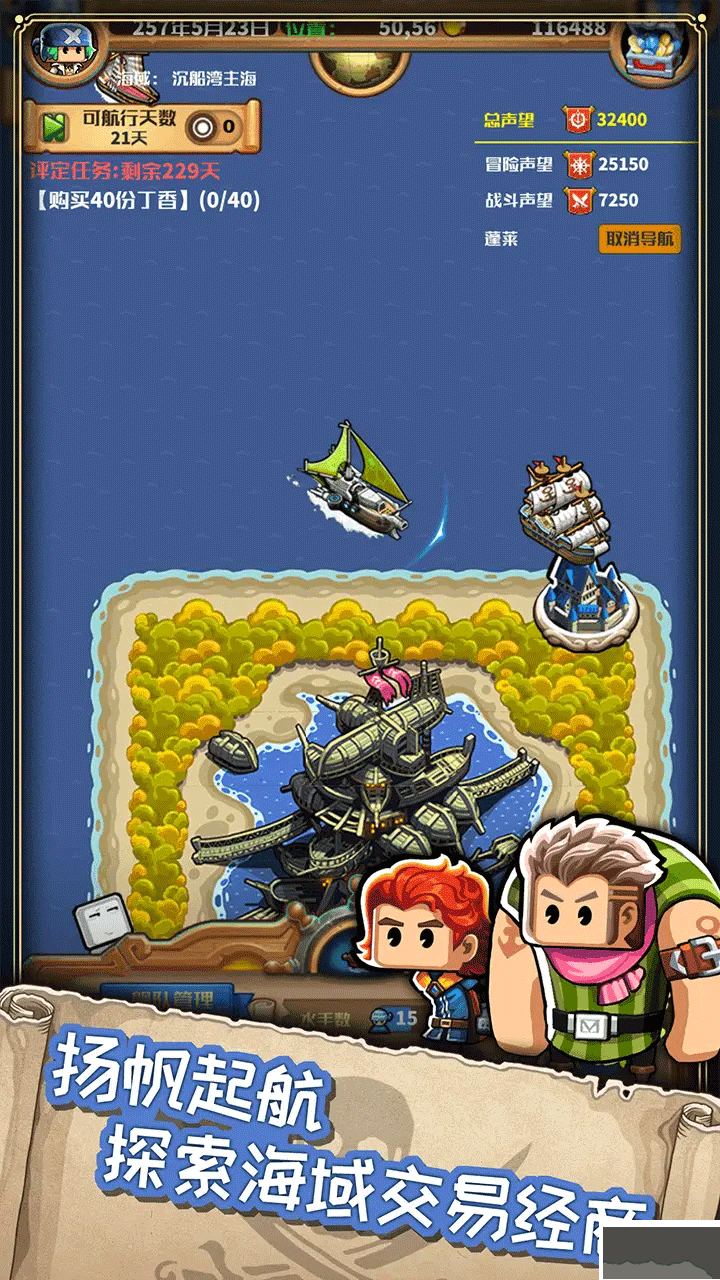 小小航海士外传官网版 v1.4.1安卓版 
