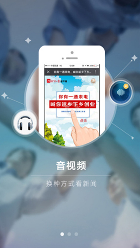 河南日报电子版 v6.5.9