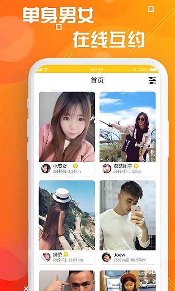 探客app安卓 V2.1.0安卓版截圖1
