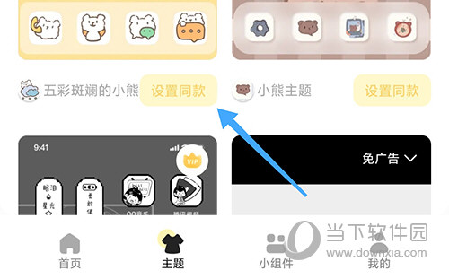 奶由壁纸设置同款