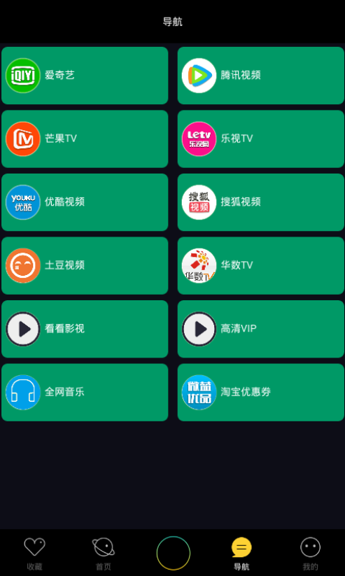 罗拉影视截图2