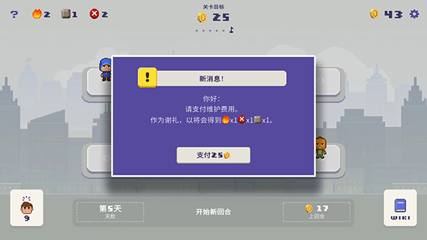 幸运市长