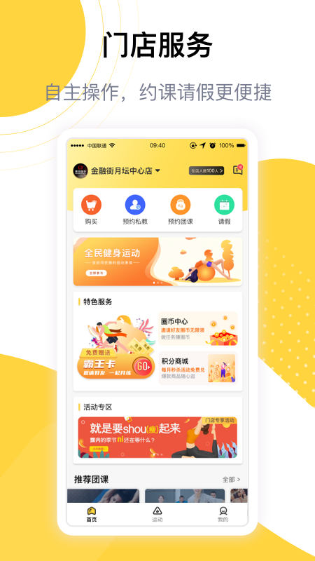 练多多 v2.5.2