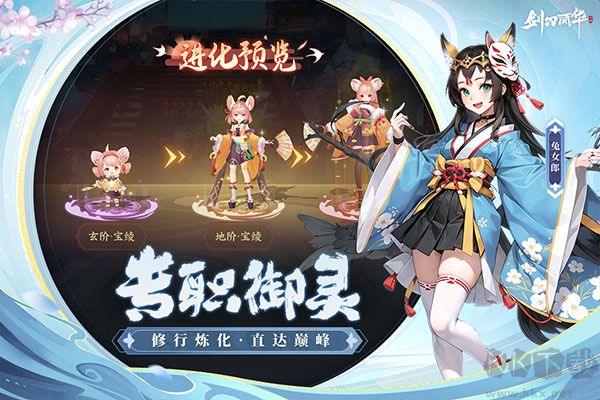 剑刃风华无限资源版 v2.0安卓版 