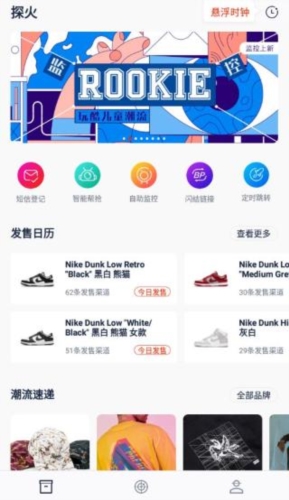 探火app1