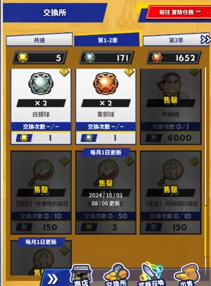 神绊的导师汉化版
