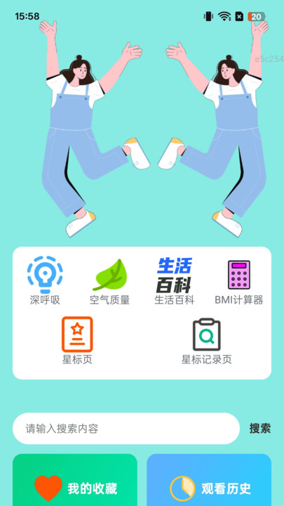 趣味步步行手机版 v2.0.1