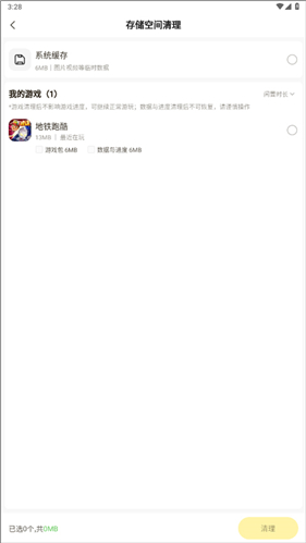 摸摸鱼下载安装2024年最新版本