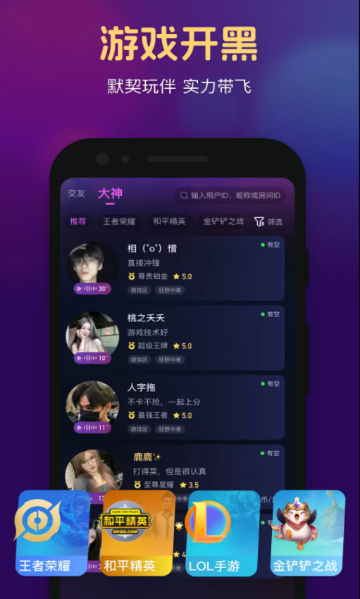 OT语音软件 v1.0.1.0