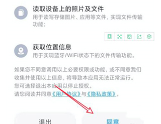 小米互传app8