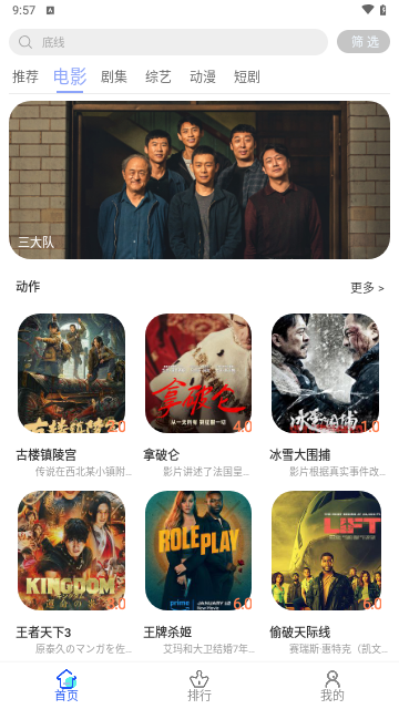 千年影视官方版
