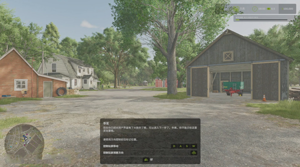 模拟农场25中文版截图