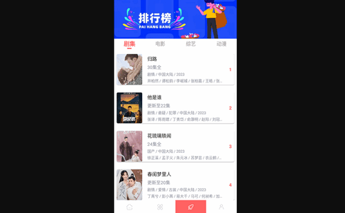 鲸鱼影视APP高清版