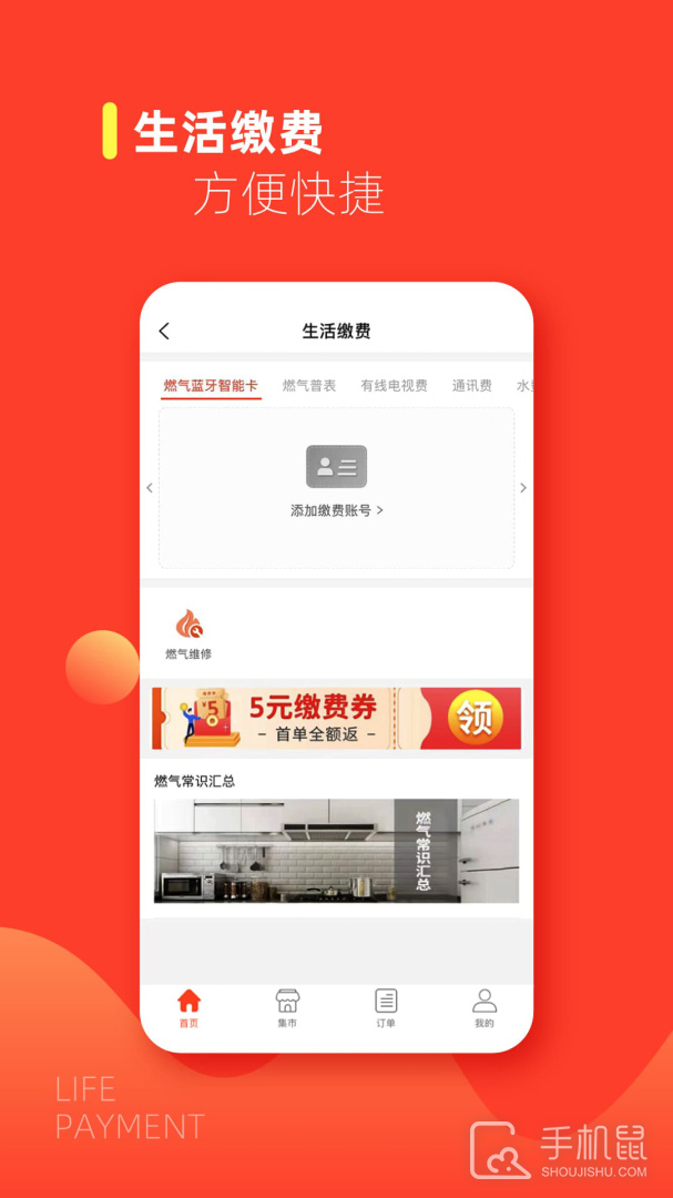 e城e家 v6.5.6