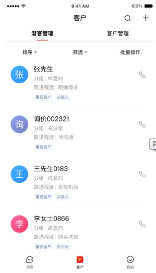 百度爱采购卖家版