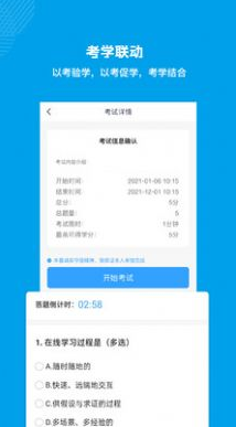 量见云课堂最新版app v5.6.13