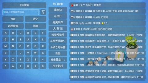 兔盒TV电视版