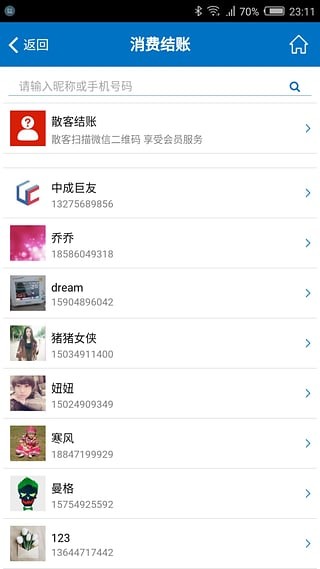 会员通app3