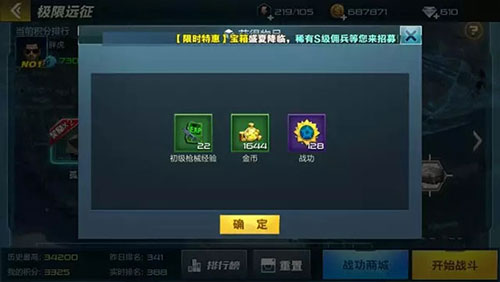 抢滩登陆3d九游版游戏截图17