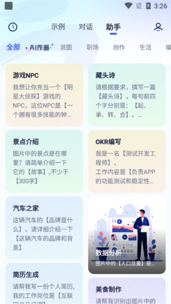 紫东太初app图片5