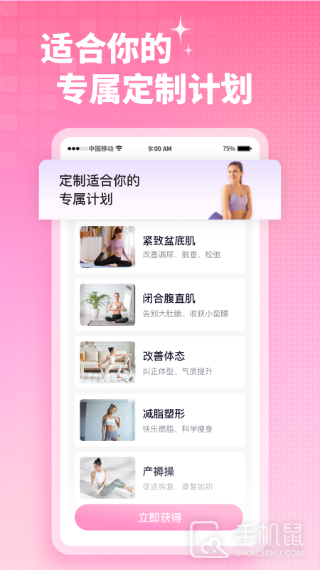凯格尔运动 v2.5.3