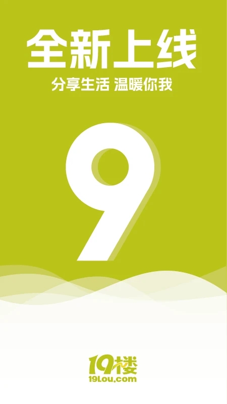 19¥appv9.5.8