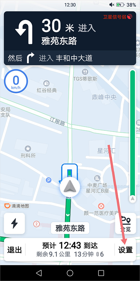 滴滴