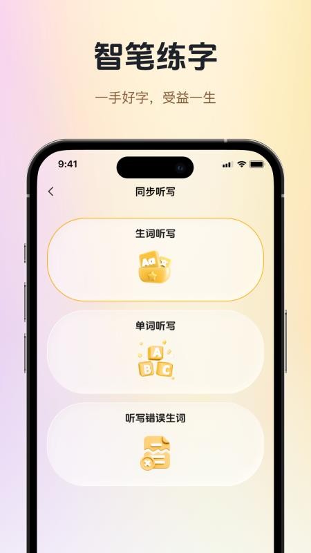 启学舟课堂最新版