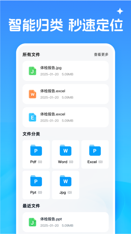 一键PDF转换器APP