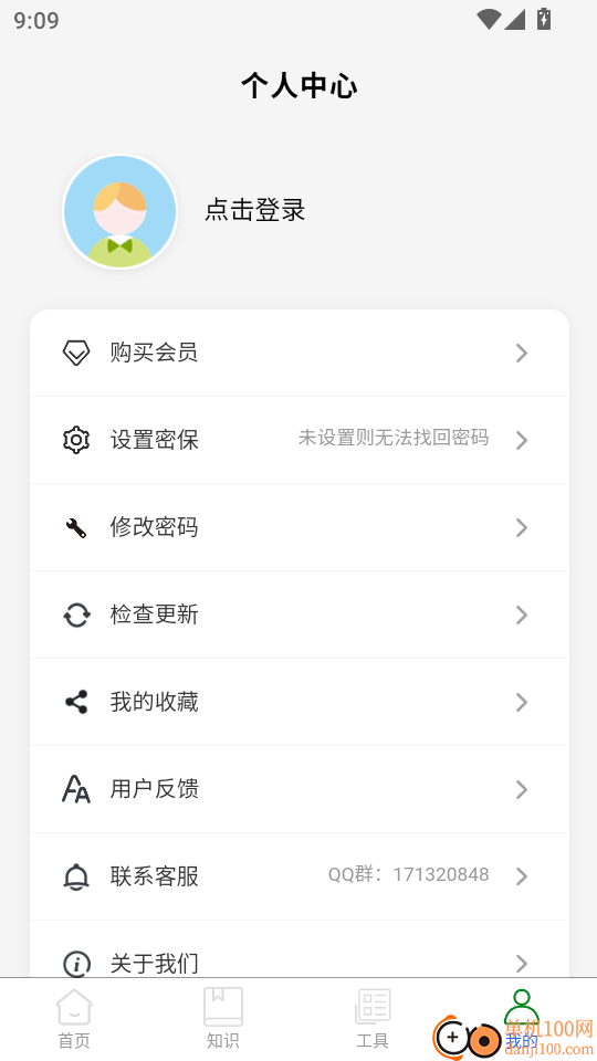一点通高空作业题库免费版