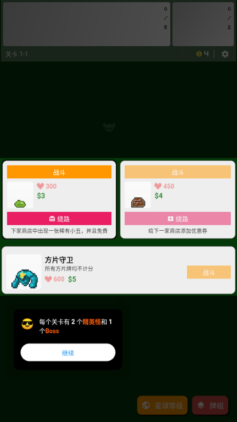 小丑牌符号狂潮安卓