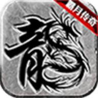 霸月传奇 4.7.2