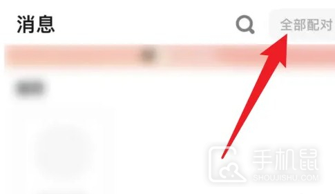 探探