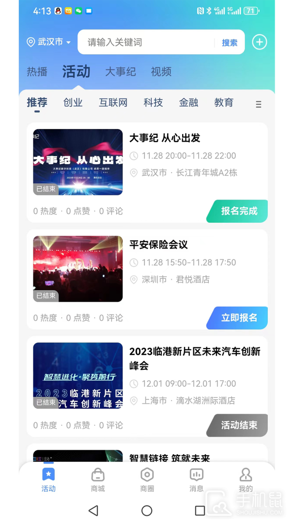 大事纪 v1.3.6