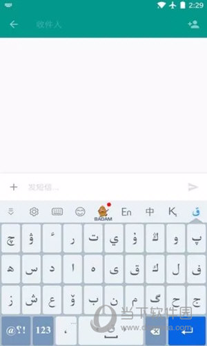 哈语输入法手机版