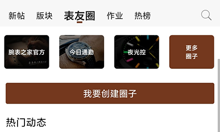 如何发私信截图1