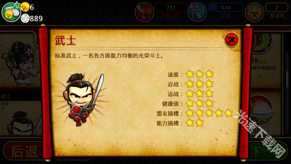 武士大战僵尸2中文版