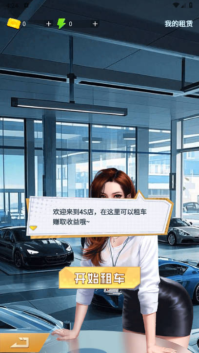 财富列车平台手机版 v1.0.0 安卓版app
