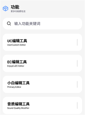 维鹤画质助手