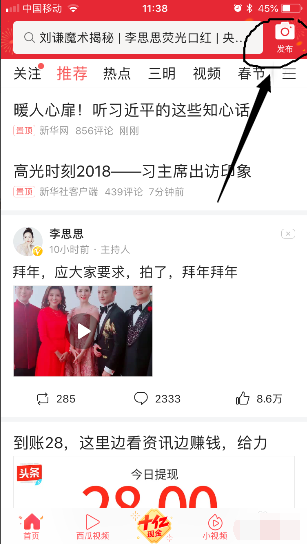 今日头条图片5