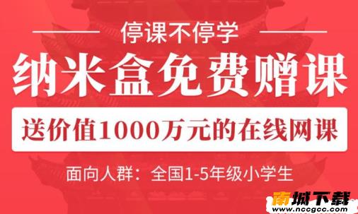 纳米盒appv6.3