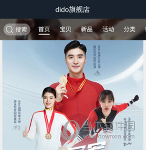 Dido使用教程