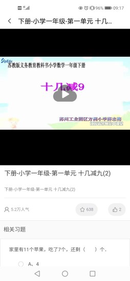 空中课堂网课app v8.8