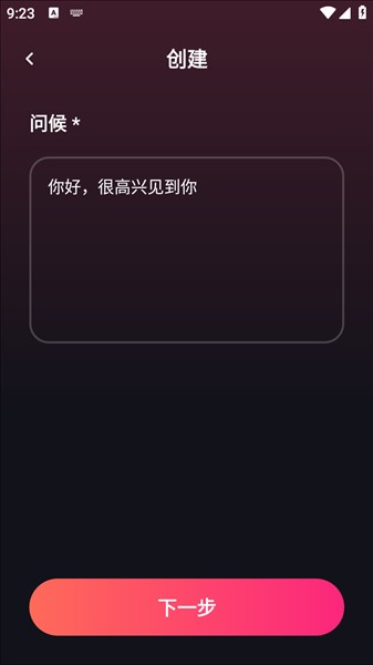 怎么创建智能体配图3